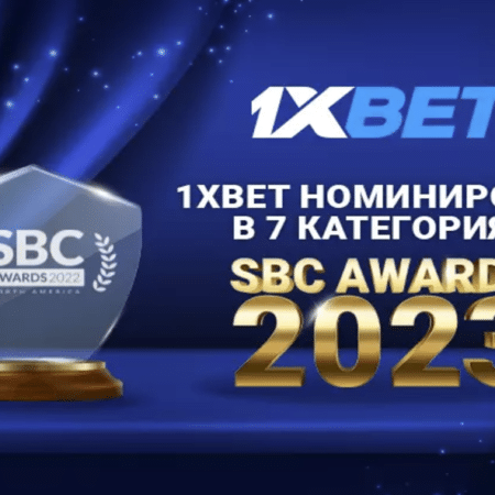 1xBet в финале престижной премии SBC Awards 2023
